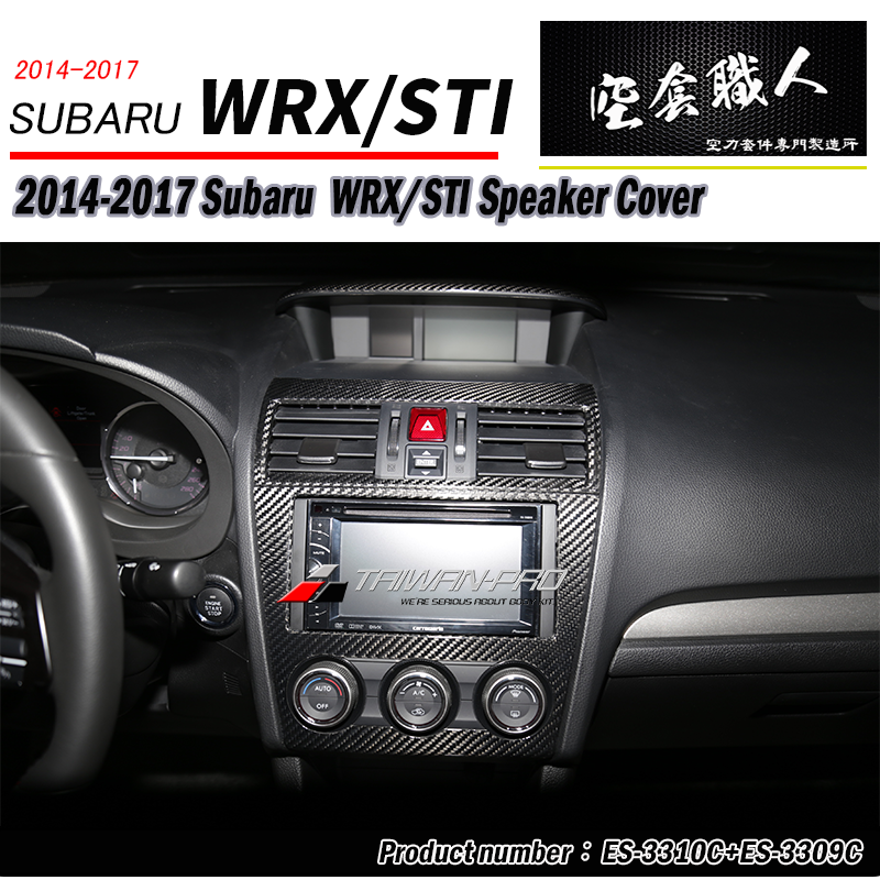 通風口飾蓋 碳纖維熱壓卡夢 Dry Carbon 2014-2017 Subaru WRX/ STI