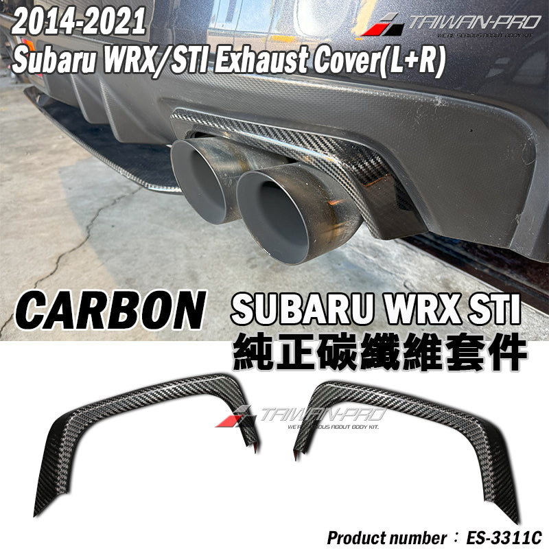 排氣管飾蓋 碳纖維熱壓卡夢 Dry Carbon  2014-2021 Subaru WRX/ STI