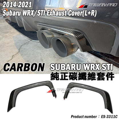 排氣管飾蓋 碳纖維熱壓卡夢 Dry Carbon  2014-2021 Subaru WRX/ STI