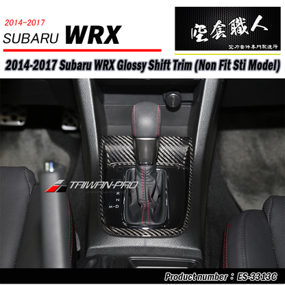 排檔蓋飾蓋 碳纖維熱壓卡夢 Dry Carbon  2014-2017 Subaru WRX/ STI