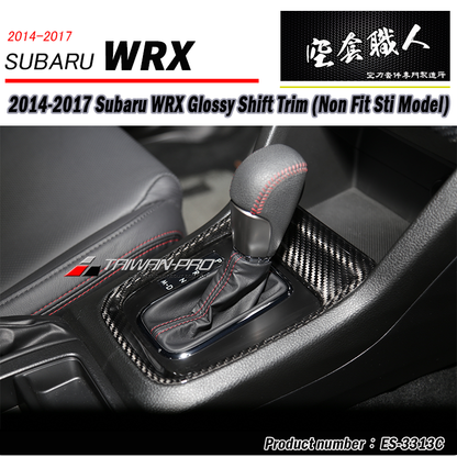 排檔蓋飾蓋 碳纖維熱壓卡夢 Dry Carbon  2014-2017 Subaru WRX/ STI