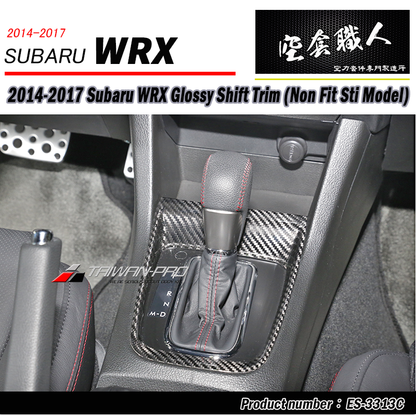 排檔蓋飾蓋 碳纖維熱壓卡夢 Dry Carbon  2014-2017 Subaru WRX/ STI