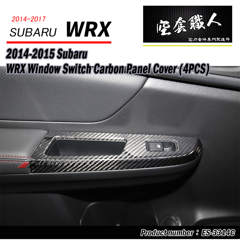 前後門電動窗飾蓋  碳纖維熱壓卡夢 Dry Carbon 2014-2017 Subaru WRX
