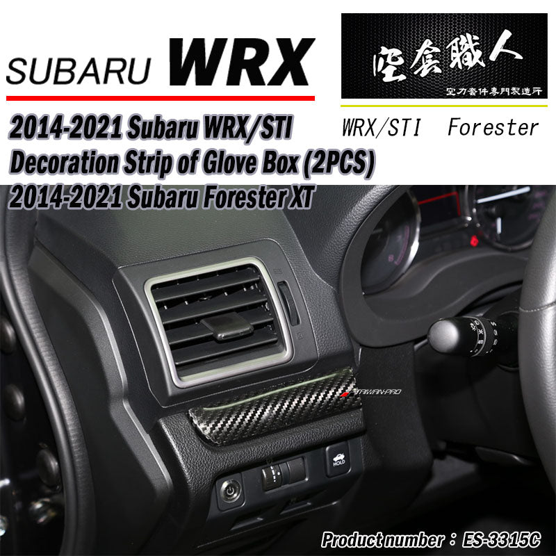 副駕駛手套箱飾蓋 碳纖維熱壓卡夢 Dry Carbon 2014-2021 Subaru WRX/STI