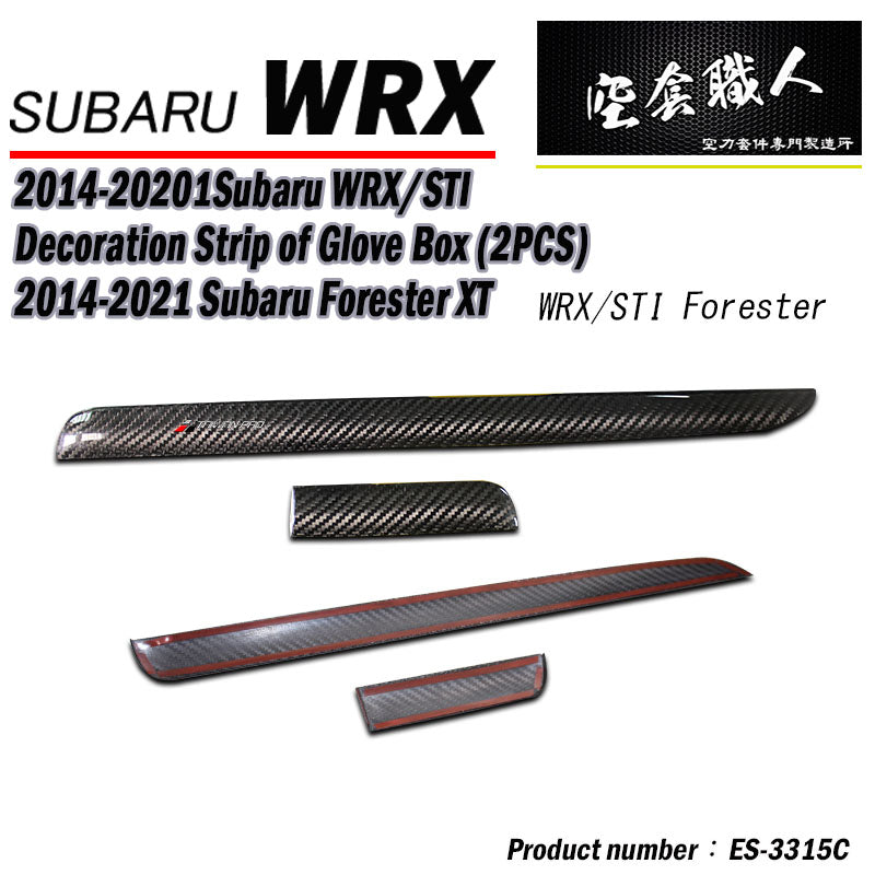 副駕駛手套箱飾蓋 碳纖維熱壓卡夢 Dry Carbon 2014-2021 Subaru WRX/STI