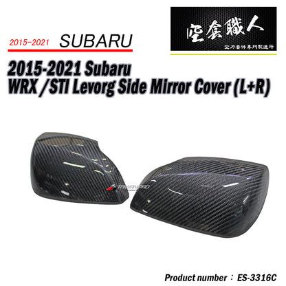後視鏡飾蓋 碳纖維熱壓卡夢 Dry Carbon  2014-2021 SUBARU WRX/STI