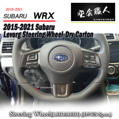 方向盤飾蓋 碳纖維熱壓卡夢 Dry Carbon  2014-2021 WRX