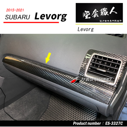 中控台飾條飾蓋碳纖維熱壓卡夢 Dry Carbon 2015-2021 Subaru Levorg