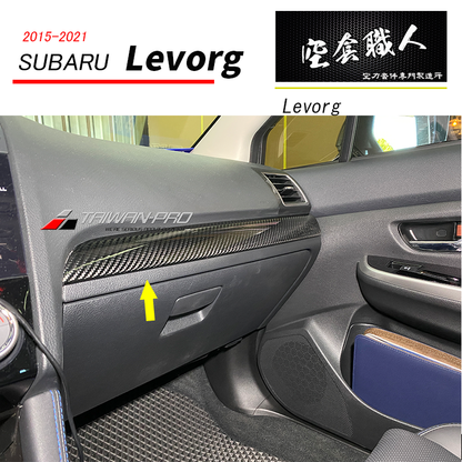 中控台飾條飾蓋碳纖維熱壓卡夢 Dry Carbon 2015-2021 Subaru Levorg