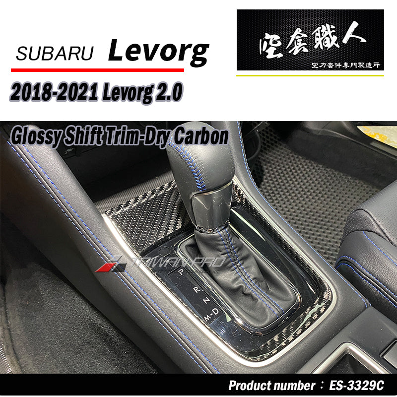 排檔蓋飾蓋 碳纖維熱壓卡夢 Dry Carbon 2017-2021 Subaru Levorg