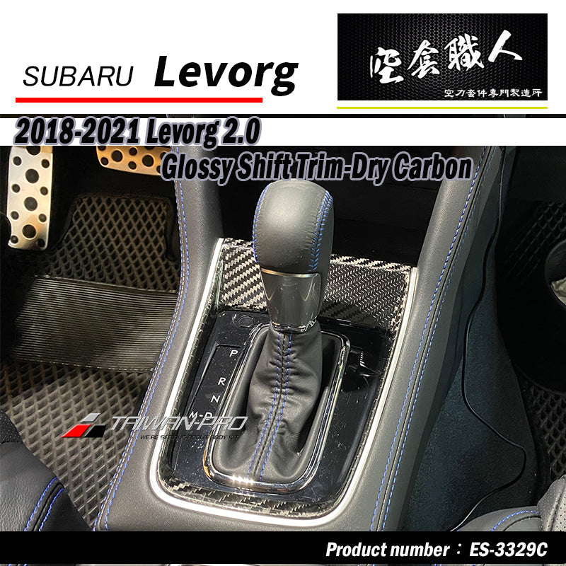 排檔蓋飾蓋 碳纖維熱壓卡夢 Dry Carbon 2017-2021 Subaru Levorg