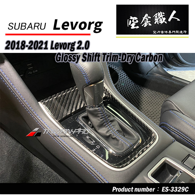 排檔蓋飾蓋 碳纖維熱壓卡夢 Dry Carbon 2017-2021 Subaru Levorg