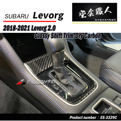 排檔蓋飾蓋 碳纖維熱壓卡夢 Dry Carbon 2017-2021 Subaru Levorg