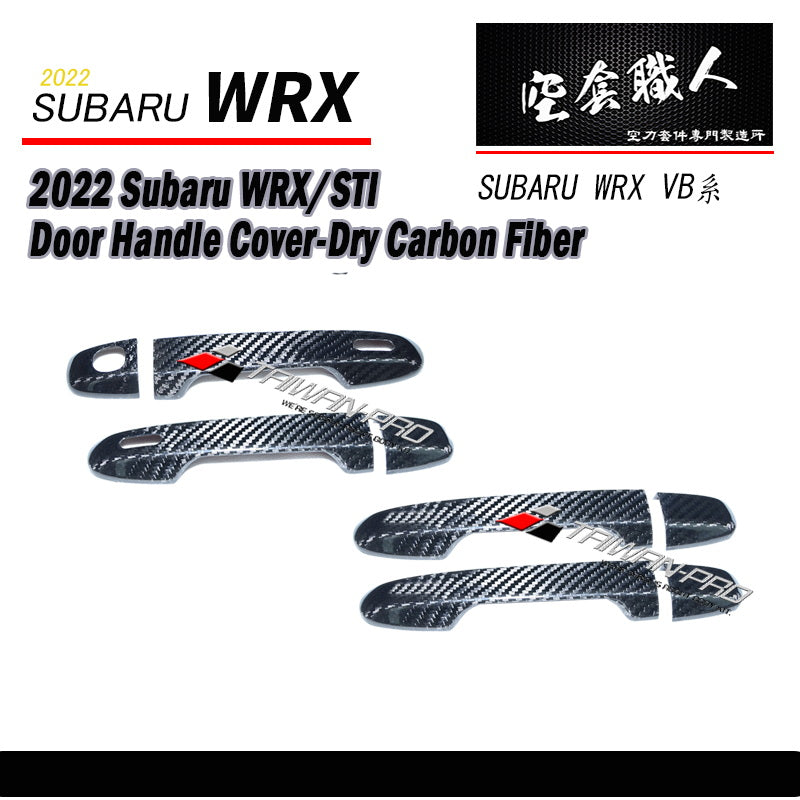 把手飾蓋 碳纖維 Dry Carbon