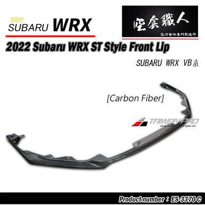 ST款前下巴定風翼 碳纖維卡夢 Carbon Fiber 2022-2026 Subaru WRX