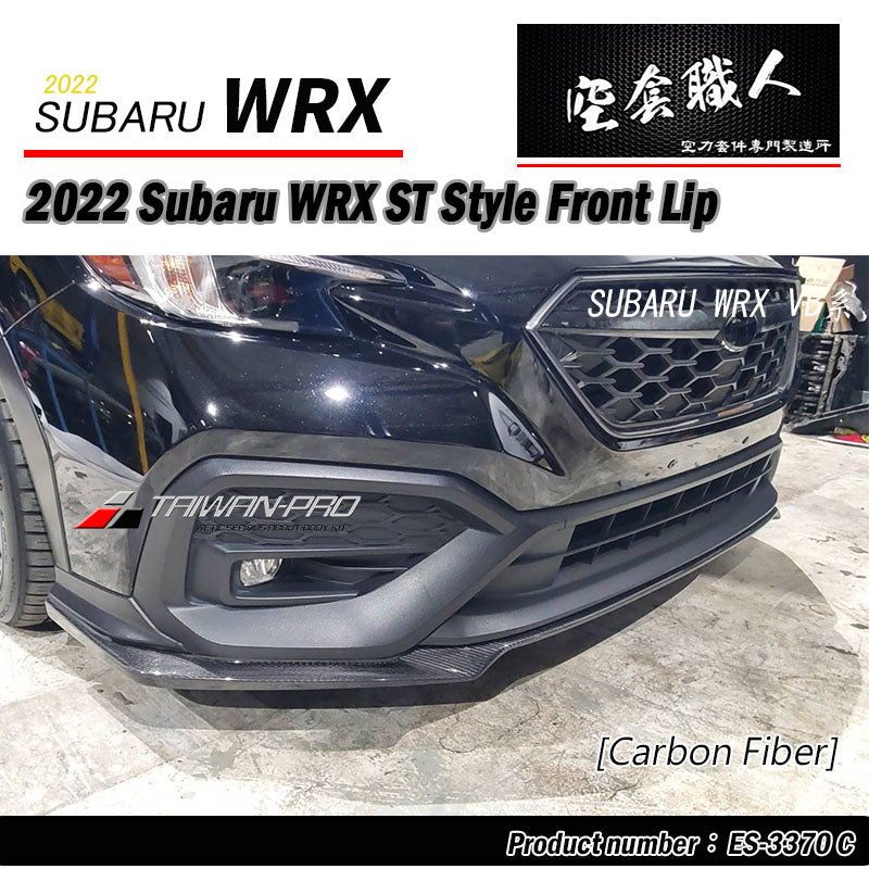 ST款碳纖維卡夢套裝組 前下巴+側裙+後下巴 2022-2026 Subaru WRX