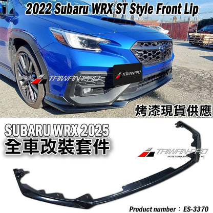 ST款前下巴定風翼 2022-2026 Subaru WRX