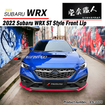 ST款套裝組 前下巴+側裙+後下巴 +後擾流板 2022-2026 Subaru WRX