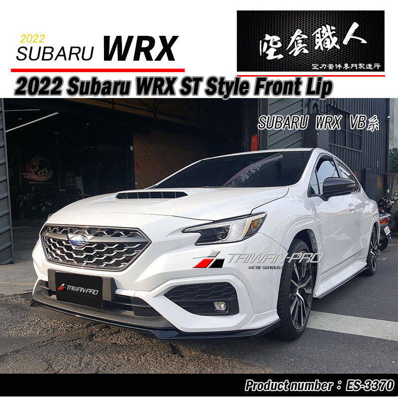 ST款前下巴定風翼 2022-2026 Subaru WRX