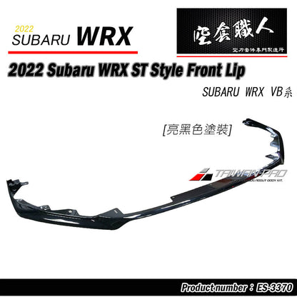 ST款前下巴定風翼 2022-2026 Subaru WRX