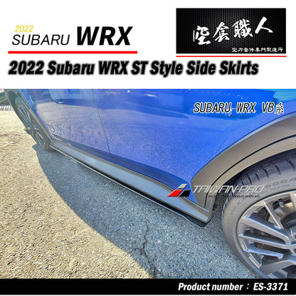 ST款側裙 2022-2026 Subaru WRX
