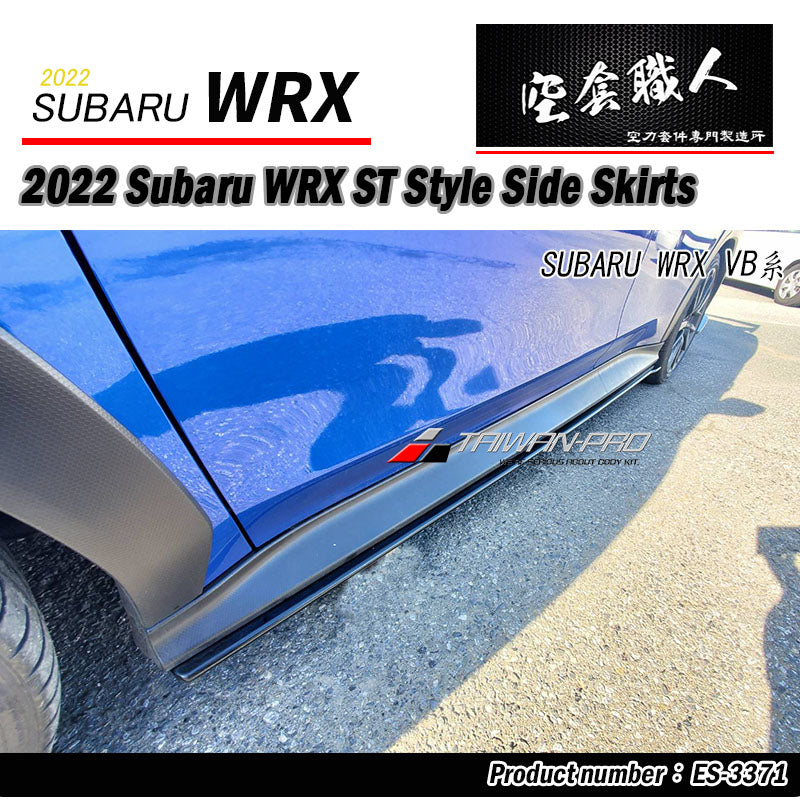 ST款側裙 2022-2026 Subaru WRX