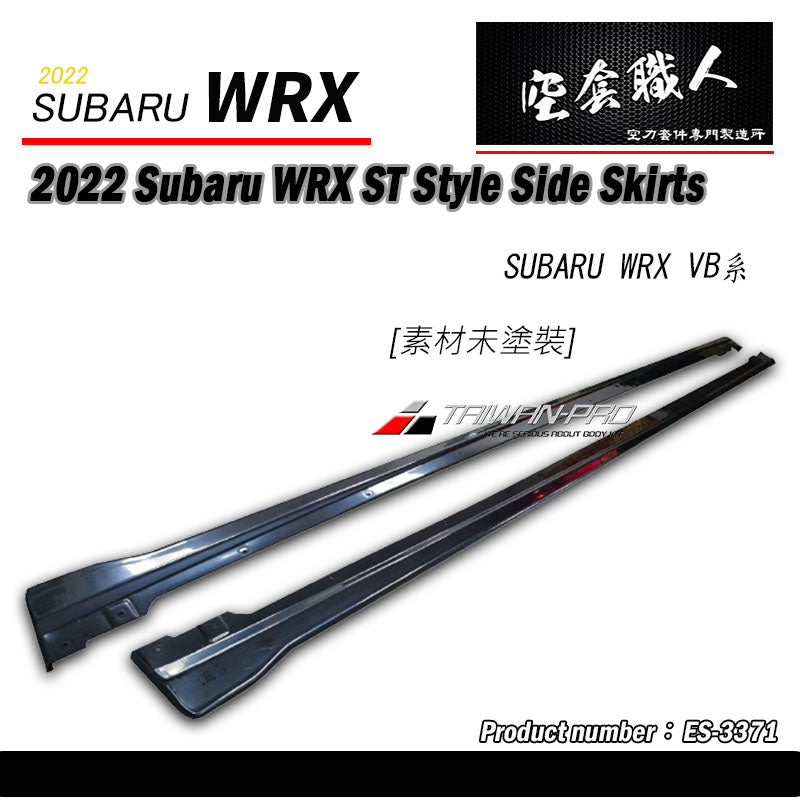 ST款套裝組 前下巴+側裙+後下巴 +後擾流板 2022-2026 Subaru WRX
