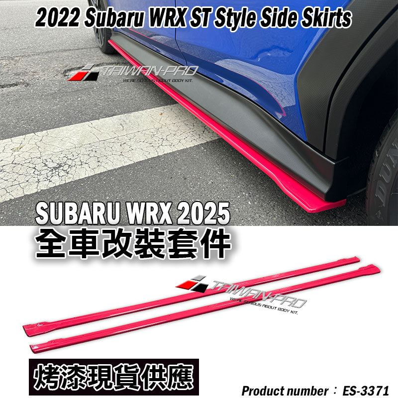 ST款套裝組 前下巴+側裙+後下巴 +後擾流板 2022-2026 Subaru WRX