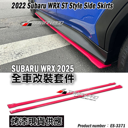 ST款套裝組 前下巴+側裙+後下巴 +後擾流板 2022-2026 Subaru WRX