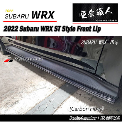 ST款側裙 碳纖維卡夢 Carbon Fiber 2022-2026 Subaru WRX 4門