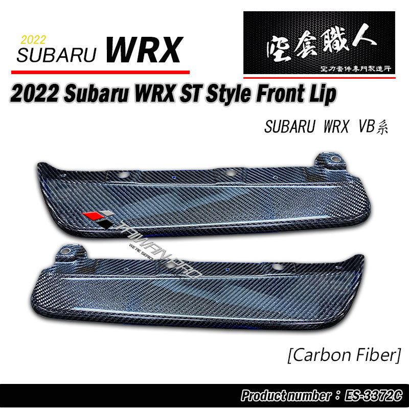 ST款後下巴 碳纖維卡夢 Carbon Fiber 2022-2026 Subaru WRX