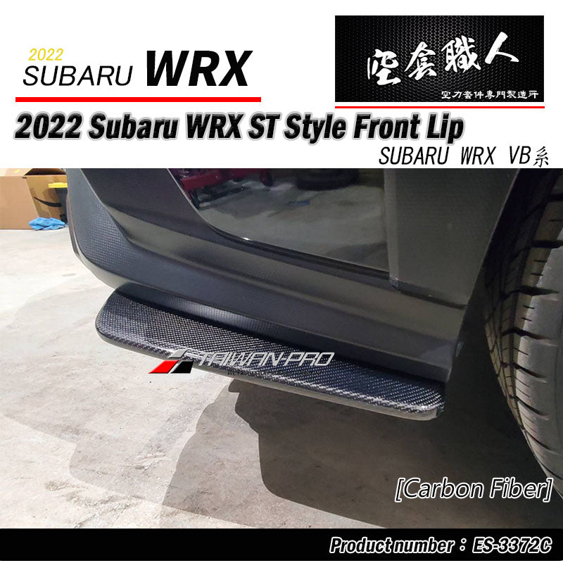ST款後下巴 碳纖維卡夢 Carbon Fiber 2022-2026 Subaru WRX