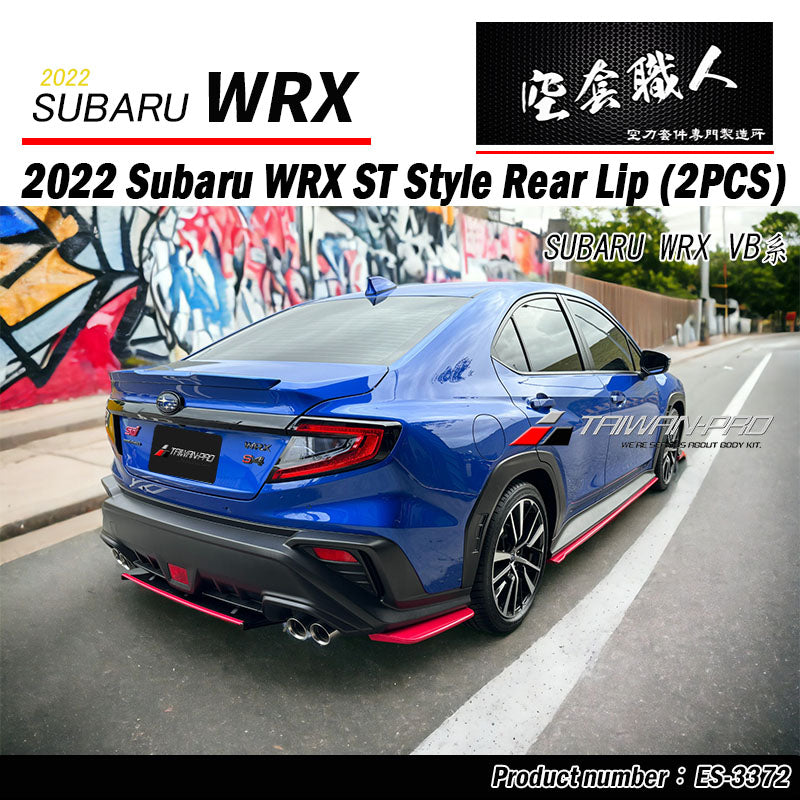 ST款套裝組 前下巴+側裙+後下巴 +後擾流板 2022-2026 Subaru WRX