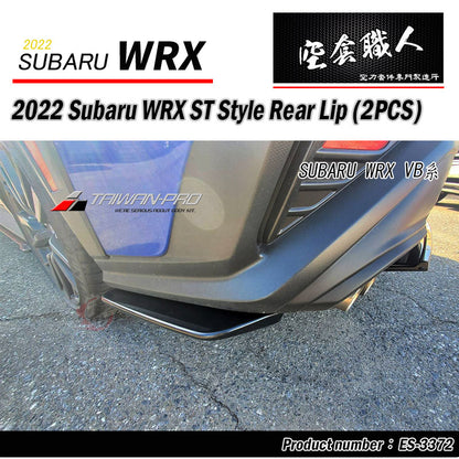 ST款二片式後下巴 2022-2026 Subaru WRX
