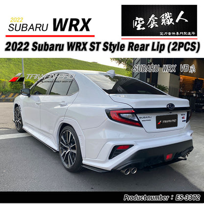 ST款二片式後下巴 2022-2026 Subaru WRX