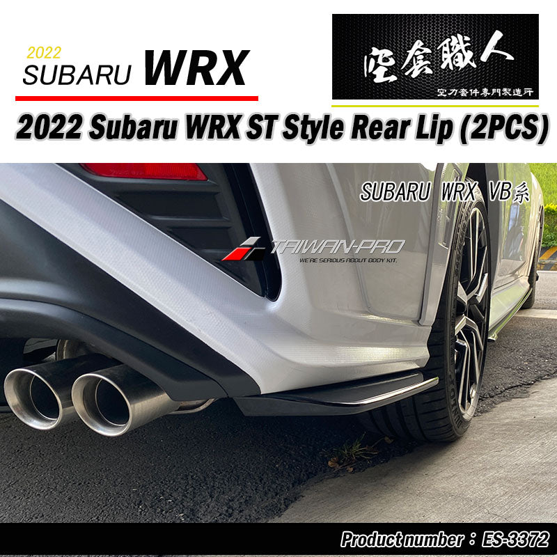 ST款二片式後下巴 2022-2026 Subaru WRX