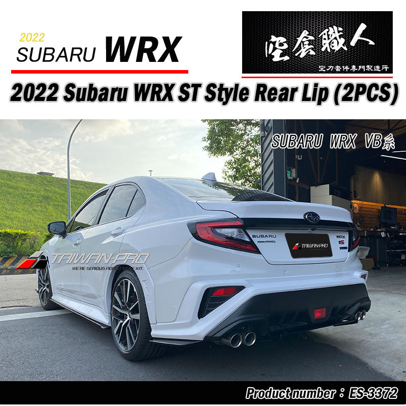 ST款二片式後下巴 2022-2026 Subaru WRX