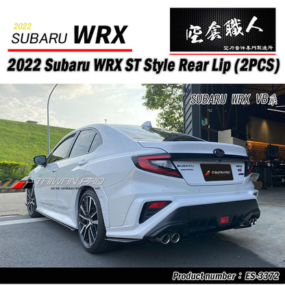 ST款二片式後下巴 2022-2026 Subaru WRX