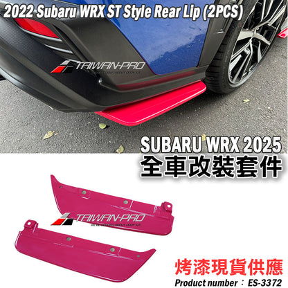 ST款套裝組 前下巴+側裙+後下巴 +後擾流板 2022-2026 Subaru WRX