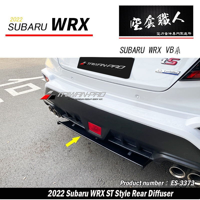 ST款 後下巴定風翼 2022-2026 Subaru WRX