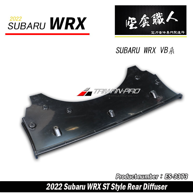 ST款 後下巴定風翼 2022-2026 Subaru WRX