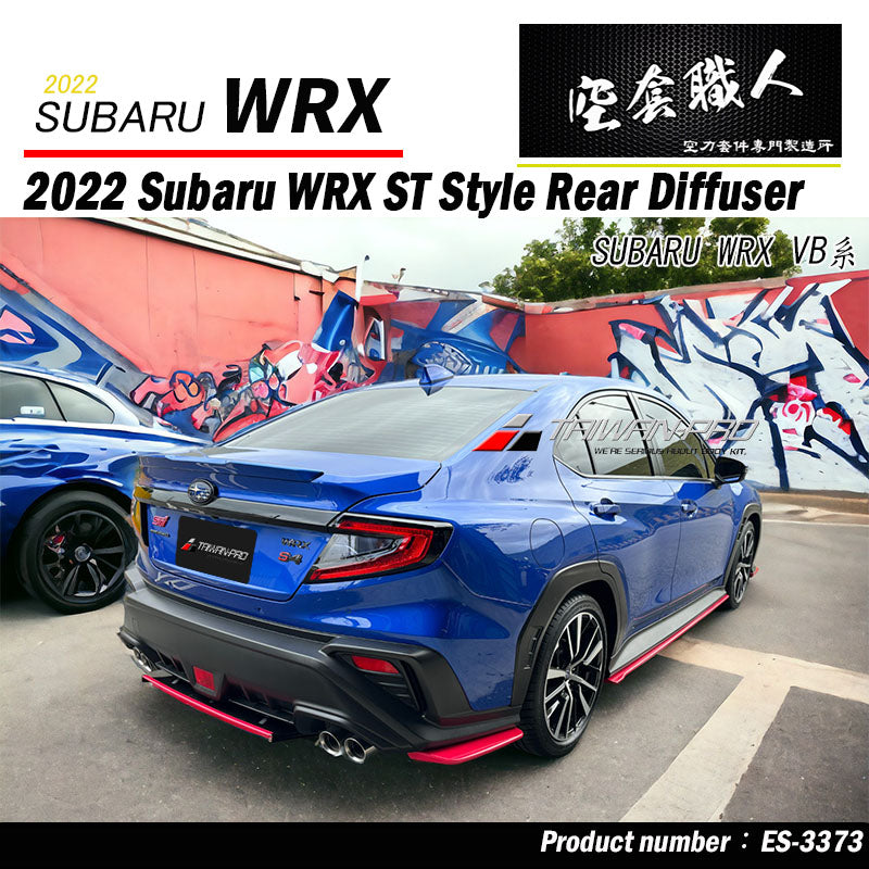 ST款 後下巴定風翼 2022-2026 Subaru WRX