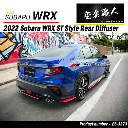 ST款 後下巴定風翼 2022-2026 Subaru WRX