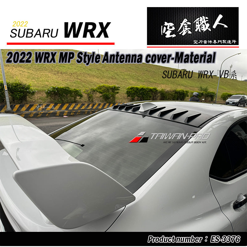 MP款鯊魚型天線蓋 2022-2026 Subaru WRX