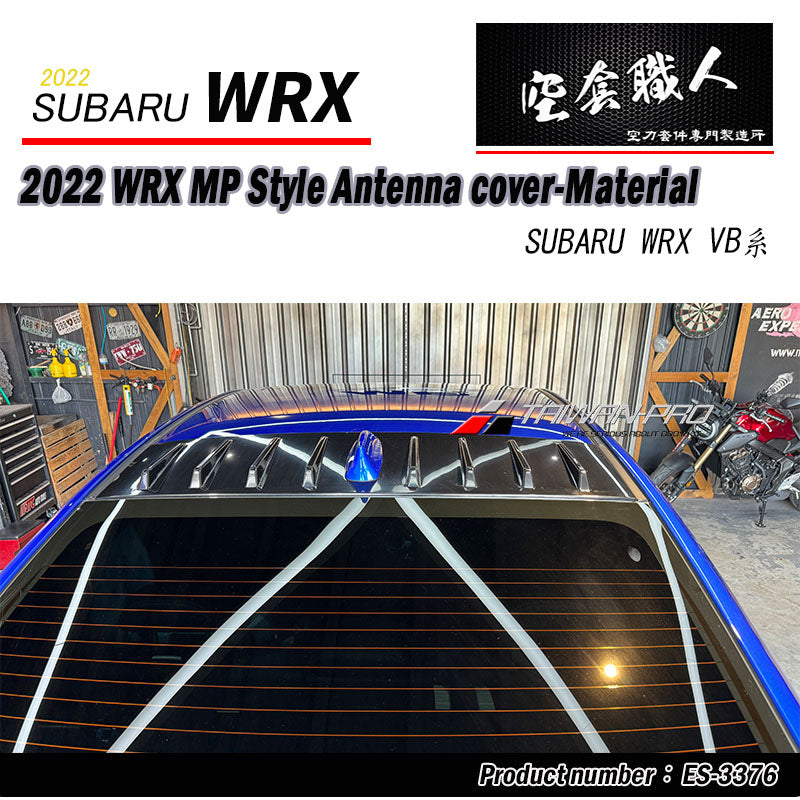 MP款鯊魚型天線蓋 2022-2026 Subaru WRX