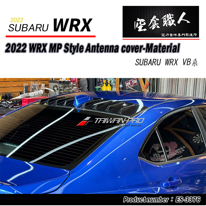 MP款鯊魚型天線蓋 2022-2026 Subaru WRX