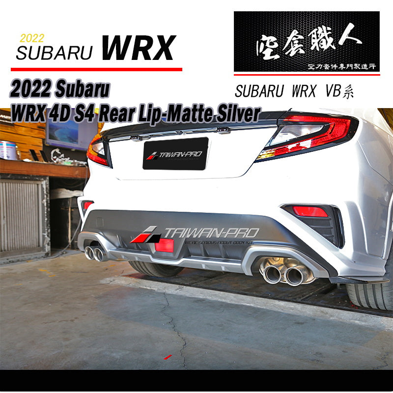 S4款後下巴 2022-2026 Subaru WRX