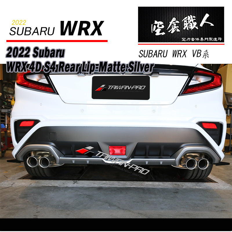S4款後下巴 2022-2026 Subaru WRX