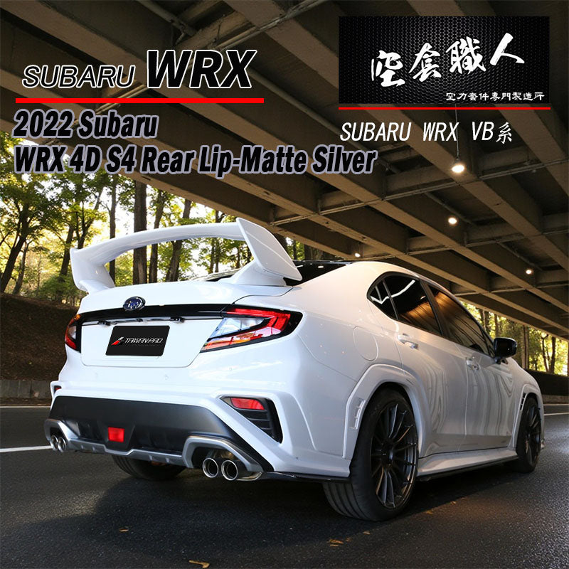 S4款後下巴 2022-2026 Subaru WRX