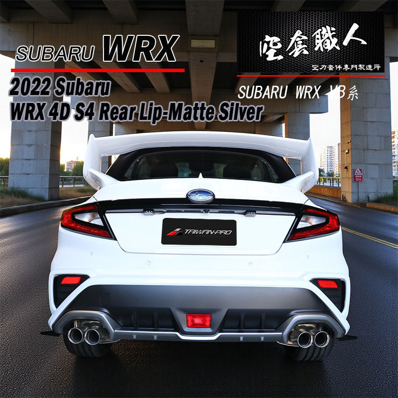 S4款後下巴 2022-2026 Subaru WRX